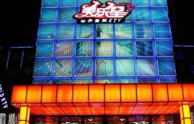 甘肅蘭州美樂(lè)星量販KTV.jpg